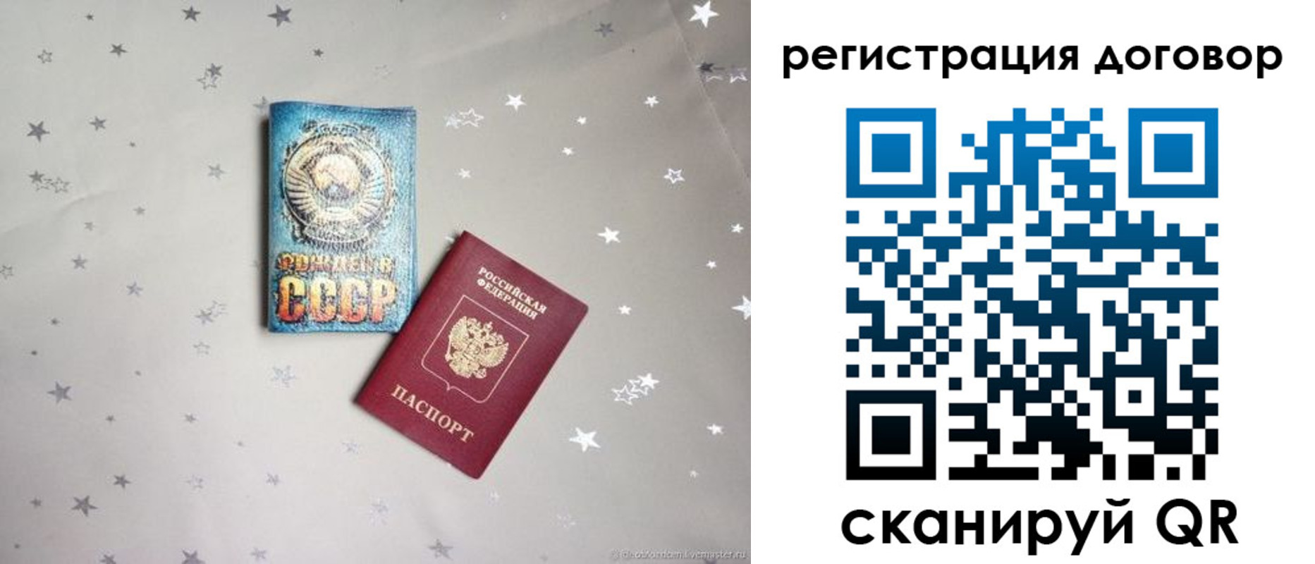 временная регистрация законно в Симферополе
