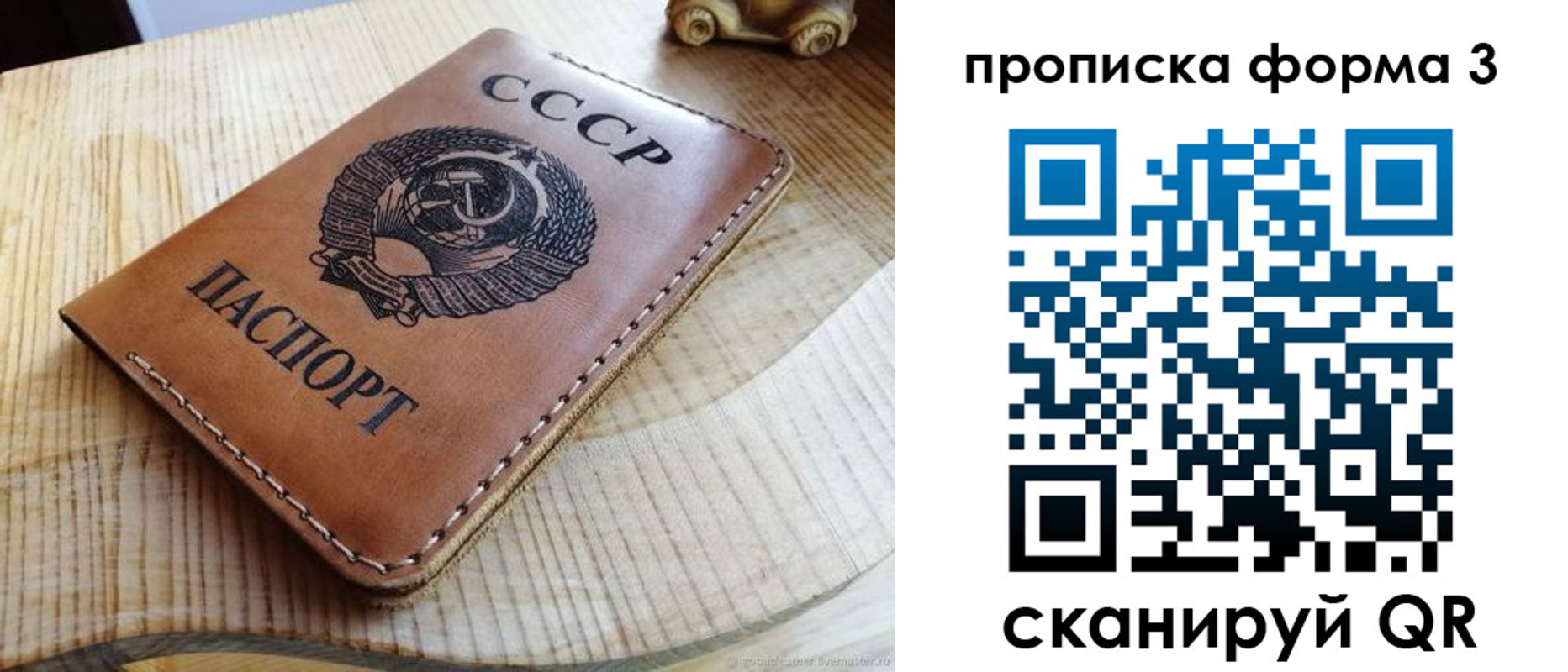 временная регистрация поиск в Симферополе
