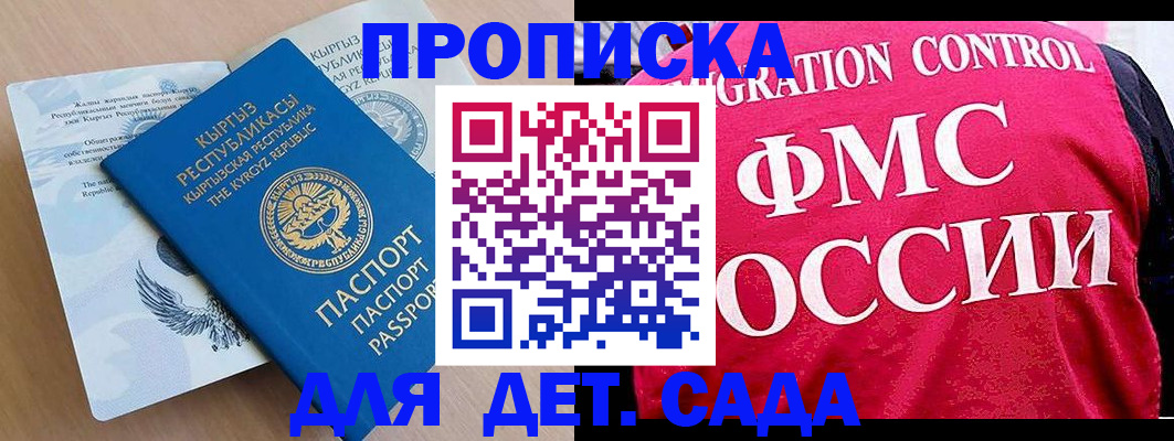 где прописаться в Симферополе