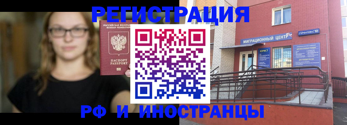прописка поиск в Симферополе