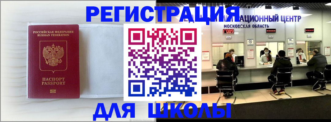 прописка регистрация в Симферополе