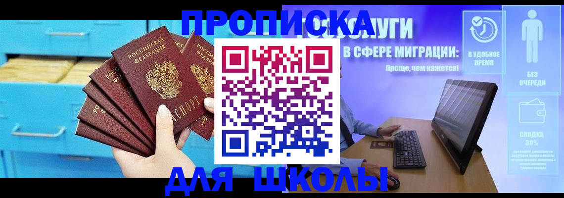 временная регистрация надежно в Симферополе