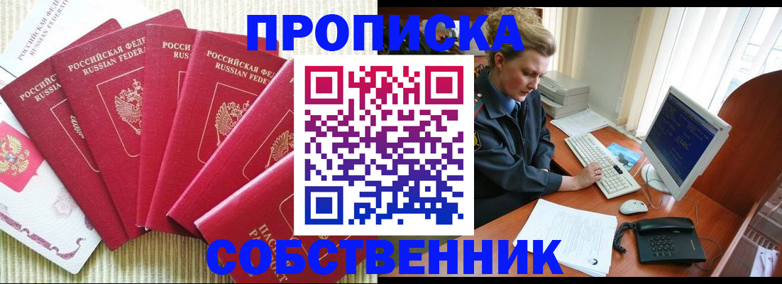 временная регистрация 2025 в Симферополе