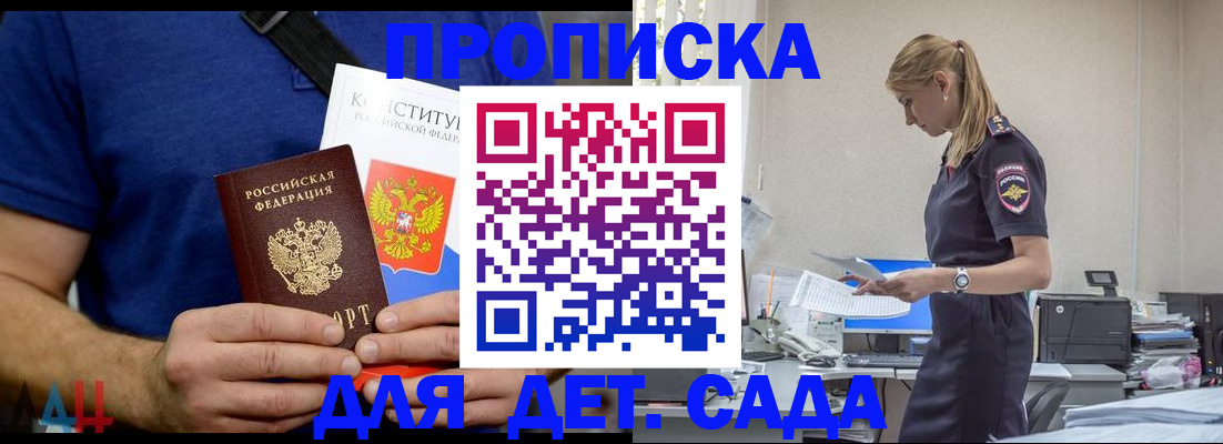 прописка гарантия в Симферополе