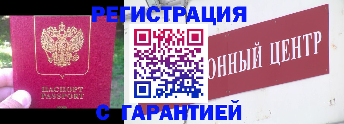 временная прописка в Симферополе