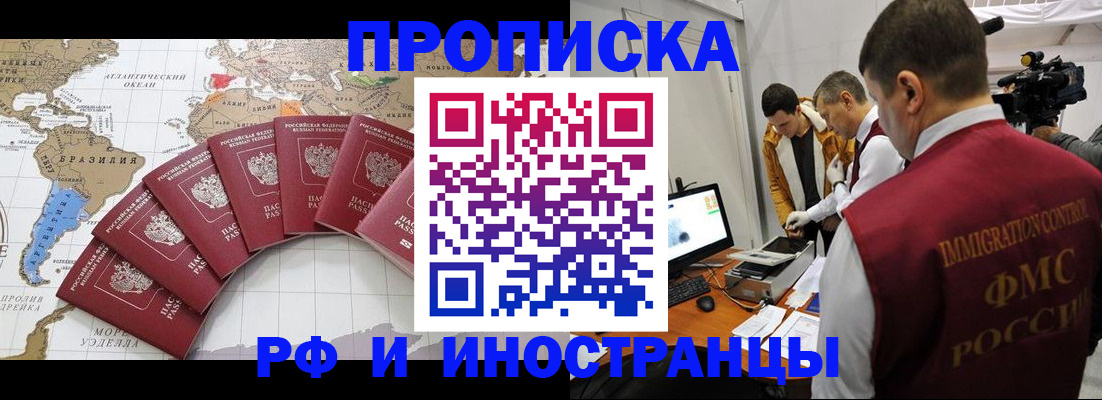 прописка от собственника в Симферополе