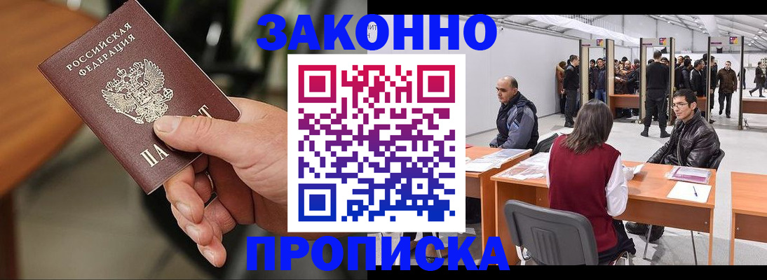 временная регистрация 2025 в Симферополе