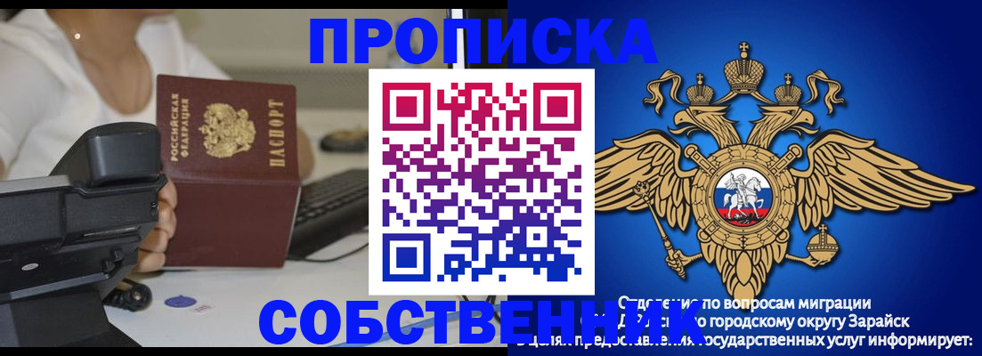 временная регистрация для всех в Симферополе