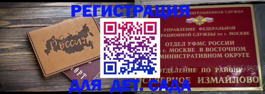 временная регистрация надежно в Симферополе