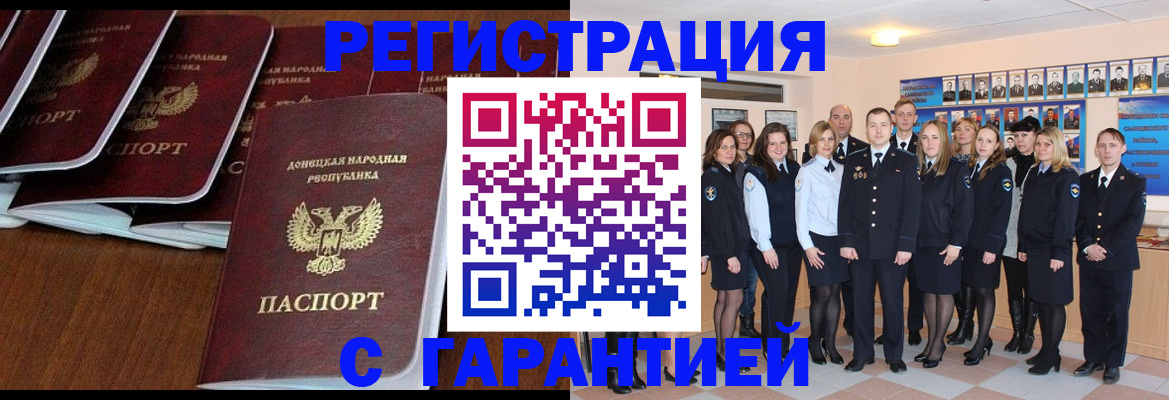 прописка иностранных граждан в Симферополе